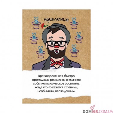 EQ - Емоційний інтелект