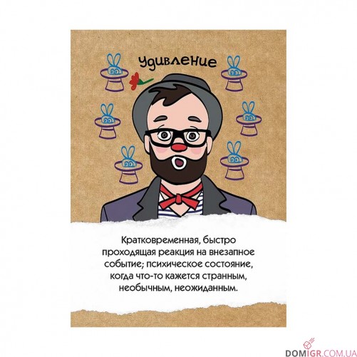 EQ - Емоційний інтелект