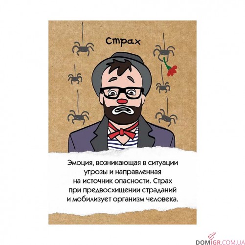 EQ - Емоційний інтелект