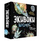 Экивоки: Космос