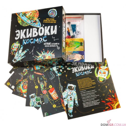 Экивоки: Космос