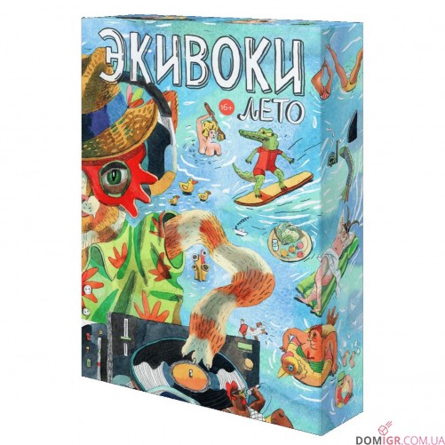 Экивоки. Лето
