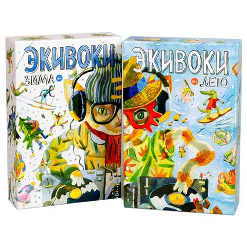 Экивоки. Лето