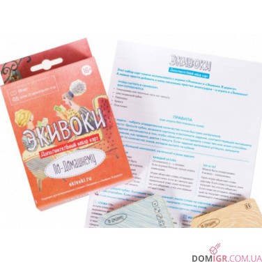 Экивоки. По-домашнему
