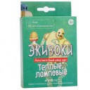 Экивоки. Тёплые, ламповые
