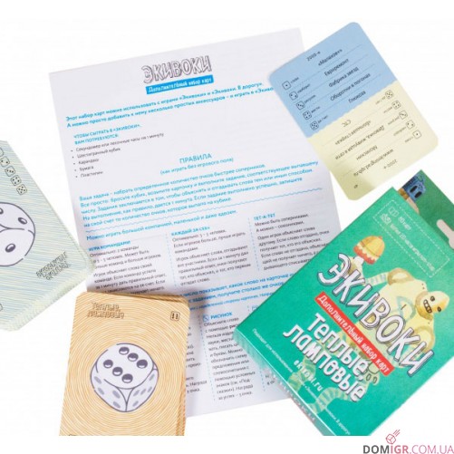 Экивоки. Тёплые, ламповые