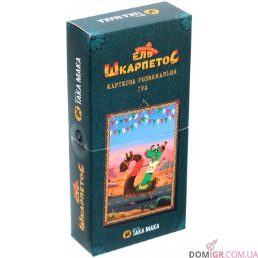 Купить Эль Шкарпетос Эль Шкарпетос