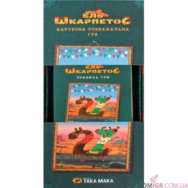 Купить Эль Шкарпетос Эль Шкарпетос