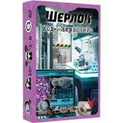 Шерлок: Код «Червоний»