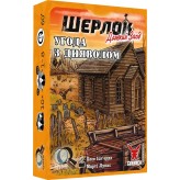Шерлок: Далекий Захід — Угода з Дияволом