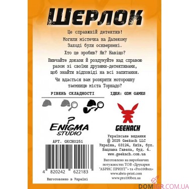 Купить Шерлок: Далекий Захід — Угода з Дияволом Шерлок: Далекий Захід — Угода з Дияволом