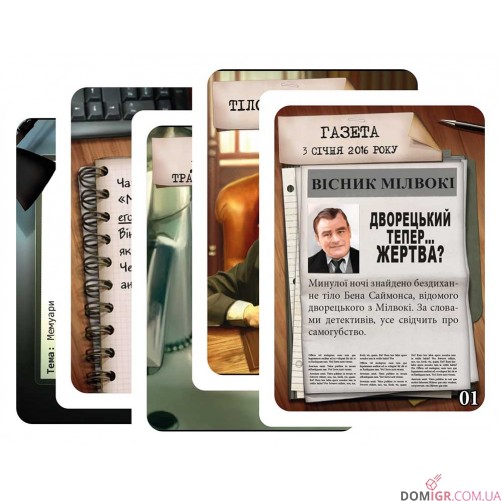 Шерлок: Дворецький