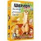 Шерлок: Дитячий — Загадкове зникнення Суріґурі