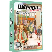 Шерлок: Дитячий — Де Альба?