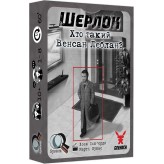 Шерлок: Хто такий Венсан Леблан?