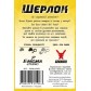 Шерлок: Непроханий гість