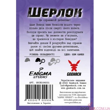 Шерлок: Серед могил
