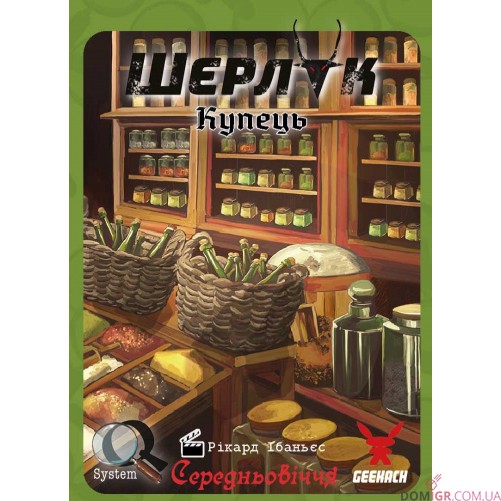 Шерлок: Середньовіччя — Купець