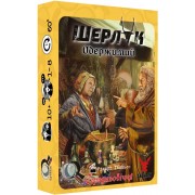 Шерлок: Середньовіччя — Одержимий