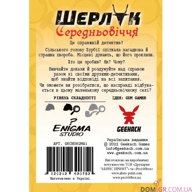 Шерлок: Середньовіччя — Одержимий
