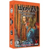 Шерлок: Середньовіччя — За зачиненими дверима