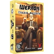 Шерлок: Спадок магната