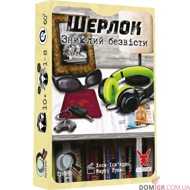 Шерлок: Набір № 6 — комплект 3 в 1