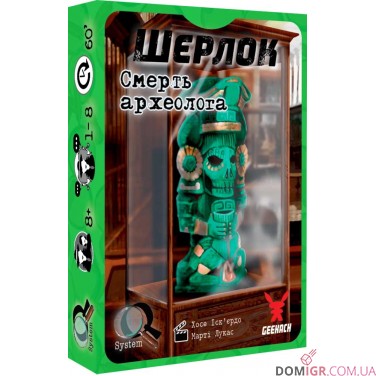 Купити Шерлок: Смерть археолога Шерлок: Смерть археолога