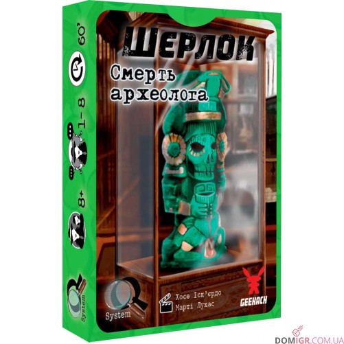 Шерлок: Смерть археолога