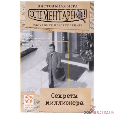 Элементарно! Секреты Миллионера