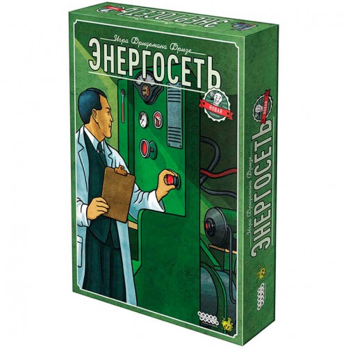 Энергосеть. Новая редакция