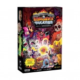 Епічна Магічна Заруба Бойових Чаклунів: Битва при горі Череповерла