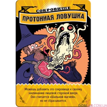 Епічні сутички бойових магів: Битва на горі Черепламені