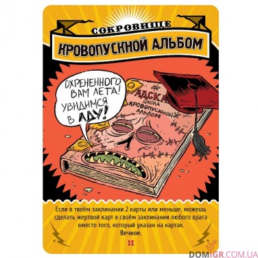 Эпичные схватки боевых магов: Лютый дебош в Адской школе