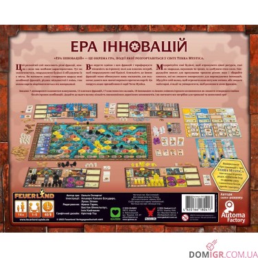 Купить Ера інновацій Ера інновацій