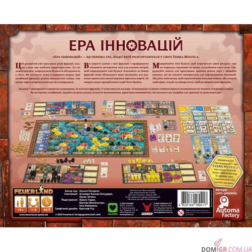 Ера інновацій