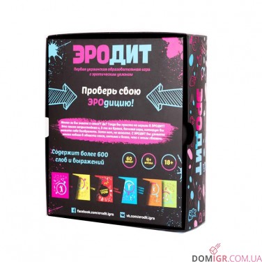 Эродит (рус.)