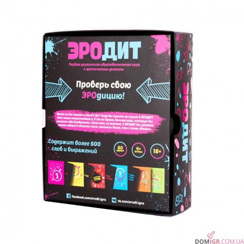 Эродит (рус.)