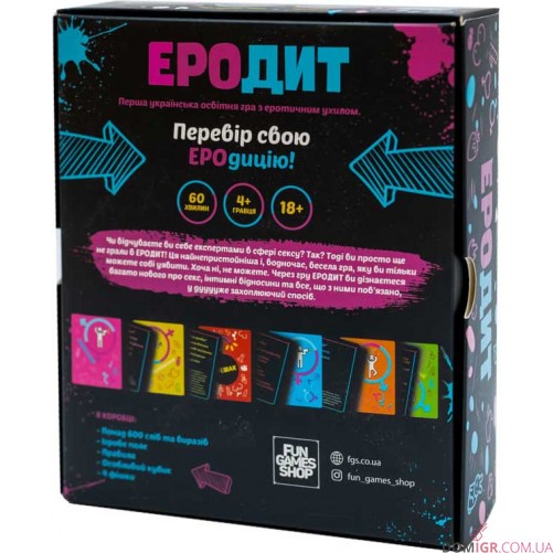 Еродит (укр.)