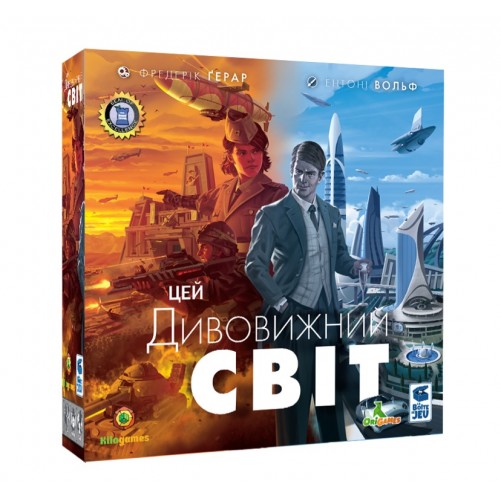 Цей дивовижний світ (Укр) - коробка з пошкодженням
