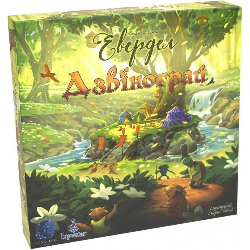 Евердел: Дзвінограй