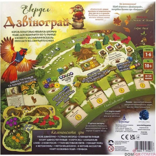 Евердел: Дзвінограй