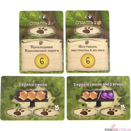 Евердел: Дзвінограй