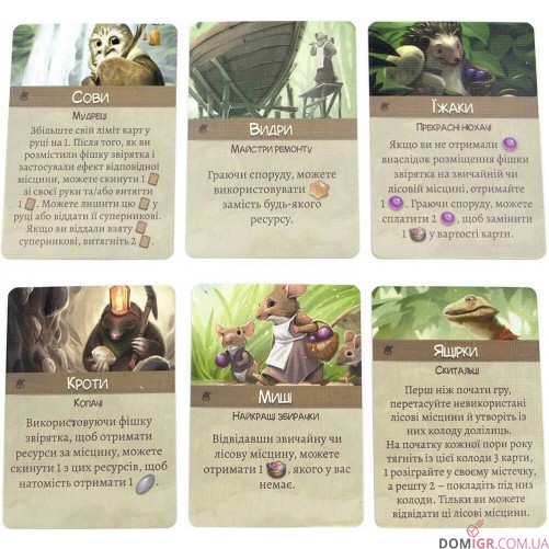 Евердел: Дзвінограй