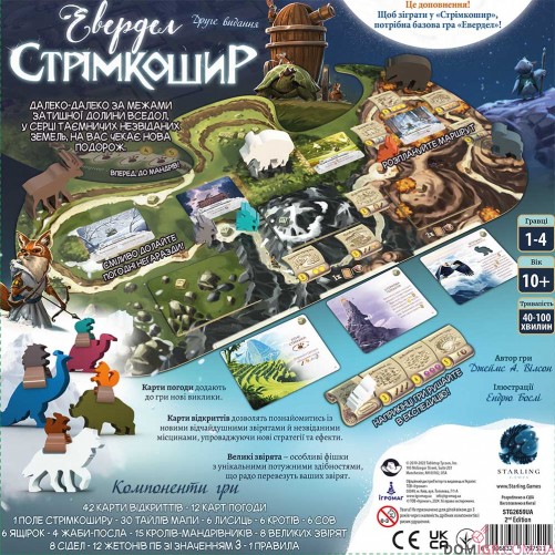 Евердел: Стрімкошир