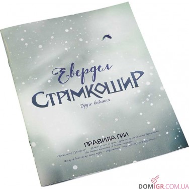 Евердел: Стрімкошир