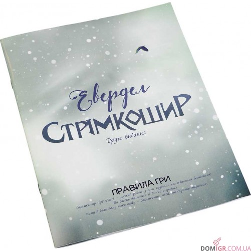 Евердел: Стрімкошир