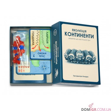 Эволюция. Континенты (издание ТП)