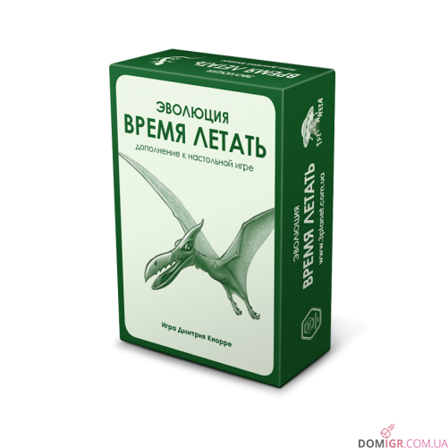 Эволюция. Время летать (издание ТП)