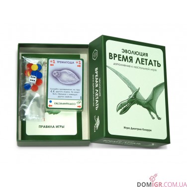 Купить Эволюция. Время летать (издание ТП) Эволюция. Время летать (издание ТП)
